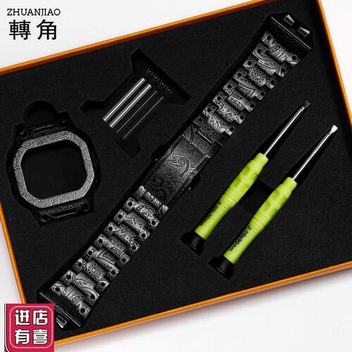 适配卡西欧小方块DW5600 5610 5000佩斯利雕花金属表壳手表带
