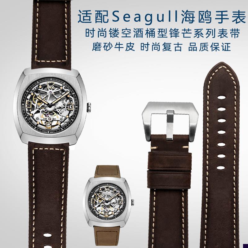 复古磨砂牛皮表带适配seagull海鸥手表男士酒桶锋芒系列表链24m