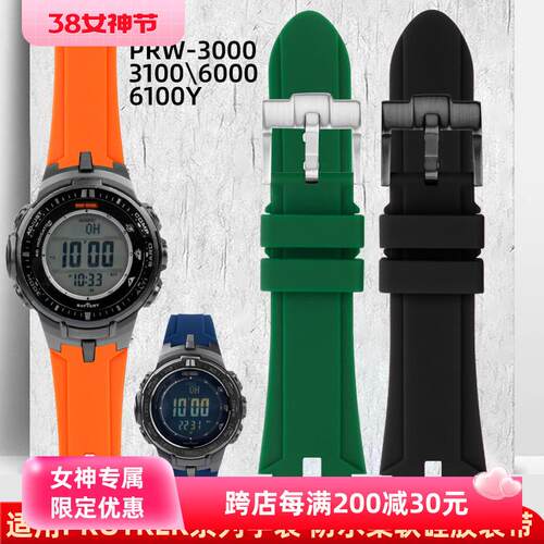 适配卡西欧PROTREK表带PRW3000/3100/6000/6100Y防水硅胶手表