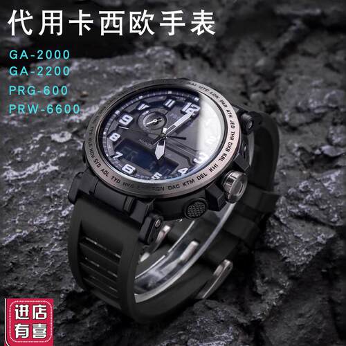 适配卡西欧GA-2200氟橡胶手表带PRG-600 PRW-6600 GA2000登山系列