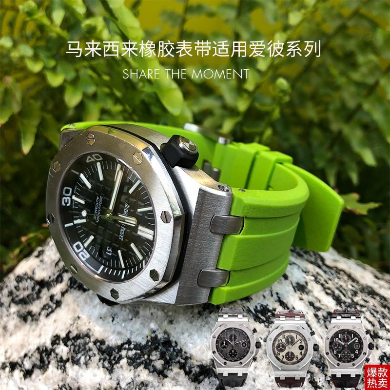 氟橡胶硅胶表带g适用爱彼AP皇家橡树离岸型JF厂潜水陀飞轮腕表28m