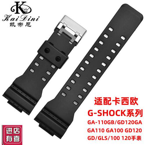 适配卡西欧G-shock系列GD120 GA-100 GA-110 GA-100C树脂硅胶