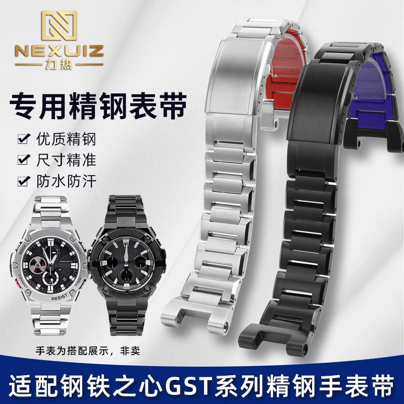 适配卡西欧GST-B100/W300/400G/S120/S330/210精钢表带钢表链