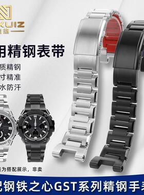 适配卡西欧GST-B100/W300/400G/S120/S330/210精钢表带钢表链