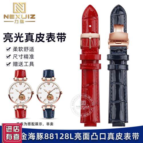 适配宝舵金海豚88128L GG009L 76085亮面凸口女士真皮手表带