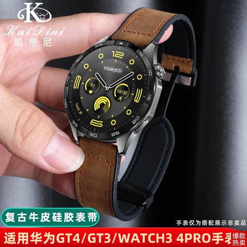 适用华为GT4表带Watch3/4pro/GTH3真皮手表带磁吸牛皮表链腕带男