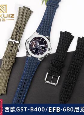 适配卡西欧Edifice EFB-680 ECB10YD GST-B400凸口帆布尼龙表