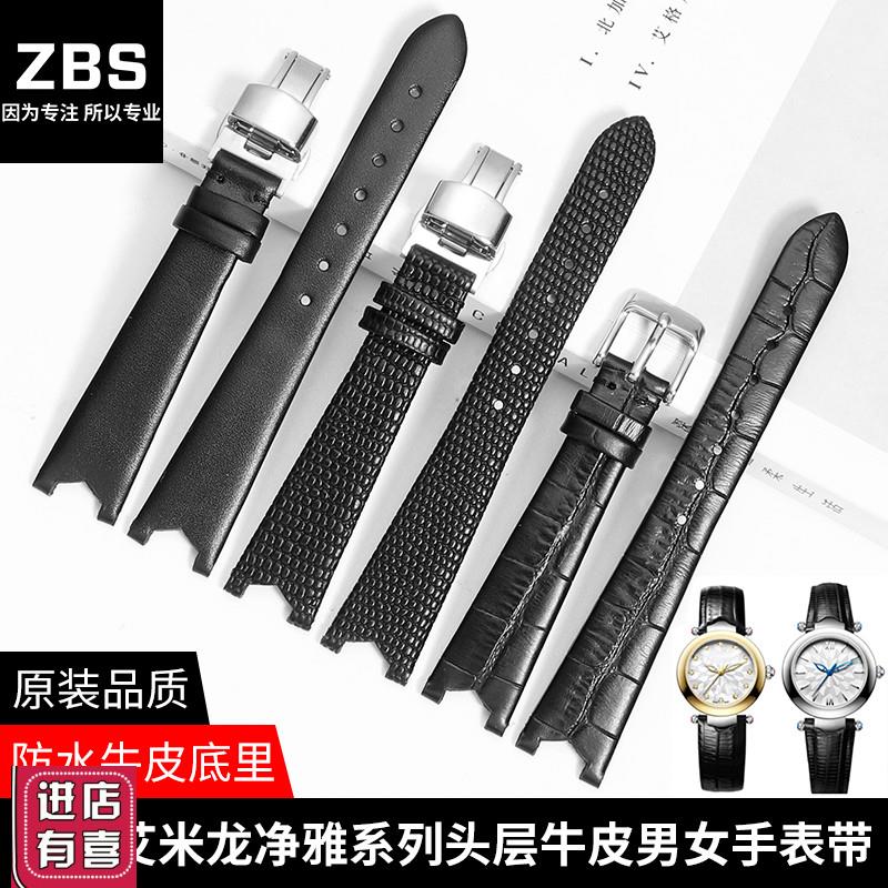 适配艾米龙净雅系列06.2188.L.6.6.27.6表带女凹口真皮手表带