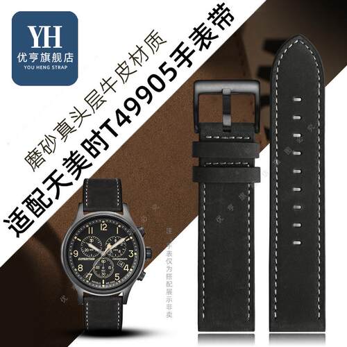 适配天美时T49963 T49905 T49953吉普JEEP磨砂皮手表带表链男