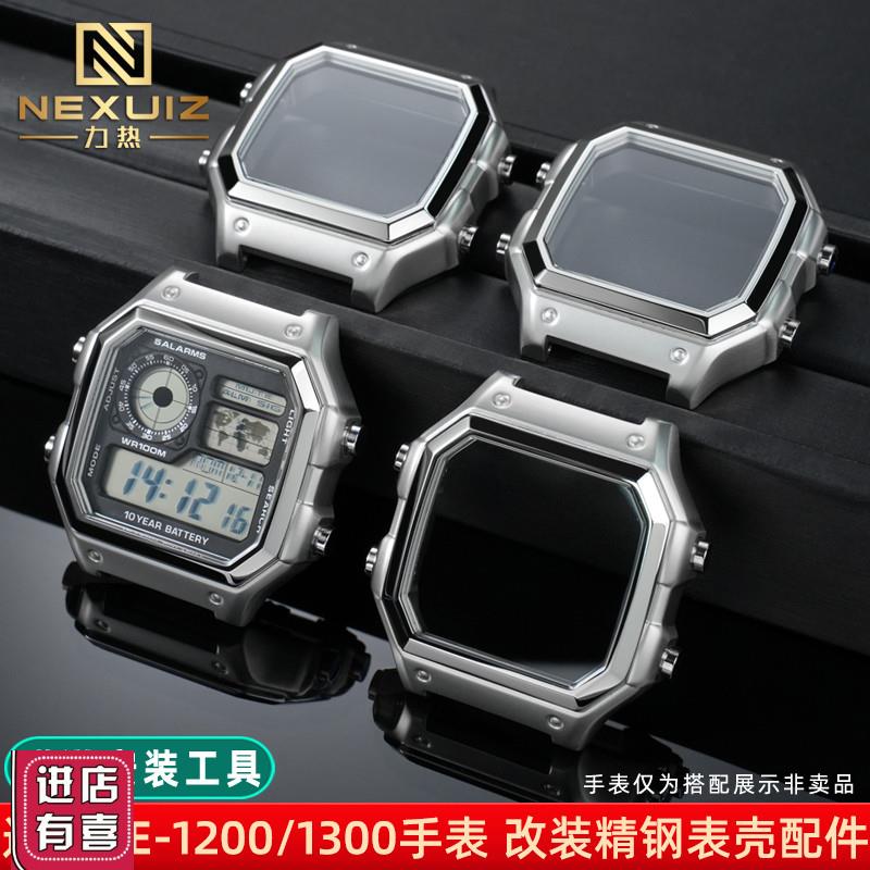 适配casio卡西欧小方块AE1200/AE1300改装外壳金属不锈钢表壳