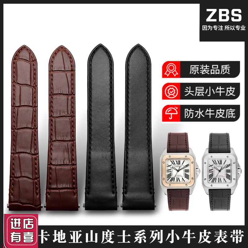 适配卡地亚桑托斯山度士新款快拆男女牛皮手表带WSSA0010真皮