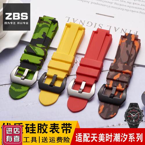 适配硅胶表带男代用天美时潮汐T2N738 720凸口专用纯色橡胶表链16