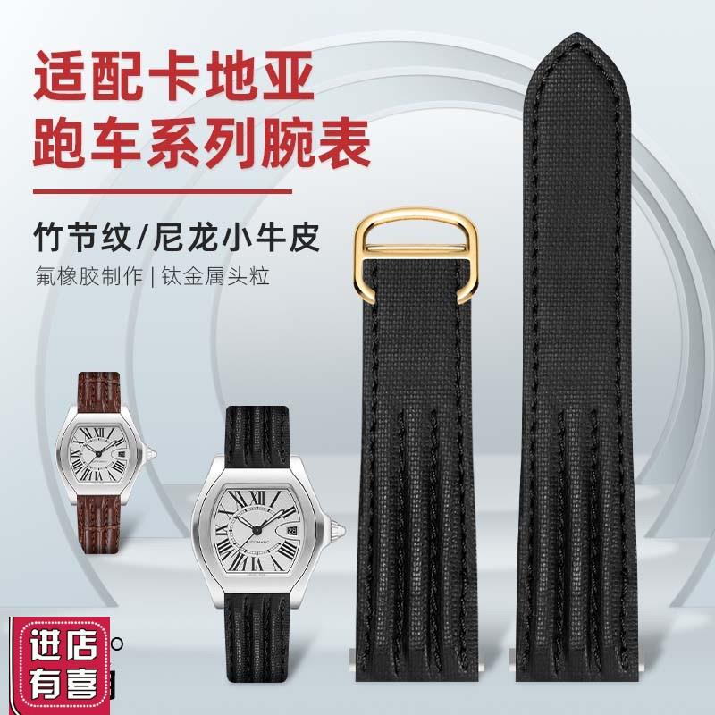 适配卡地亚跑车表带真皮帆布男女Roadster跑车系列快拆尼龙皮