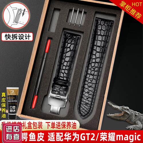 适配鳄鱼皮真皮手表带 适配华为GT/GT2/荣耀Magic 2/华为2pro改装