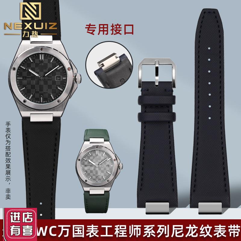 适配IWC万国表工程师系列IW328901/02/03/04精钢头粒尼龙纹手