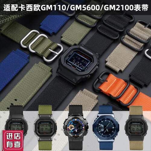 适配G-SHOCK卡西欧GW6900 DW5600 GW-B5600 GM-5600尼龙表带