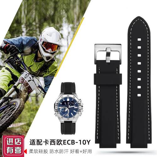 适配卡西欧八角农家橡树蓝牙ECB-10D-2A 10PB DC硅胶手表带男