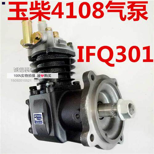 1jg00035z09100ifq3014108装载机铲车配件玉柴发动机打气泵空压机