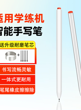 适用小猿S2学练机手写笔s2pro学习机磁吸s1猿辅导S6/E1电磁触屏笔