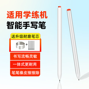 适用小猿S2学练机手写笔s2pro学习机磁吸s1猿辅导S6 E1电磁触屏笔