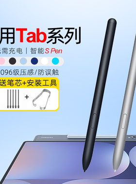 适用三星s8+S79fe+6liteS10Ultra平板手写笔p610替换电磁触屏Spen