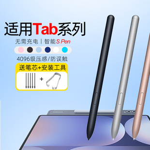 适用三星s8 6liteS10Ultra平板手写笔p610替换电磁触屏Spen S79fe