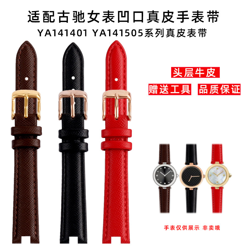适配古驰真皮手表带YA141401 YA141505施Q华洛世奇蜥蜴纹牛皮表链