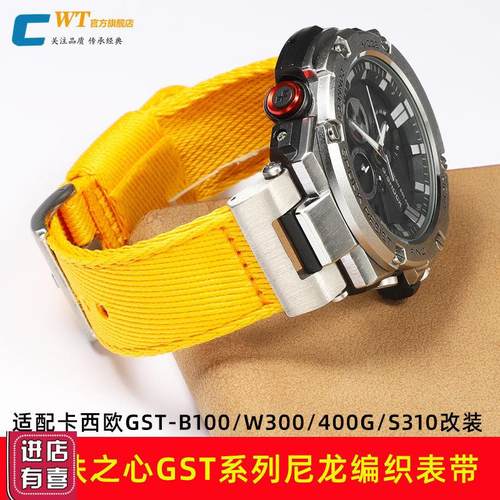 适配卡西欧钢铁之心b100表p带GST-B100/S110/W300/410尼龙手表带