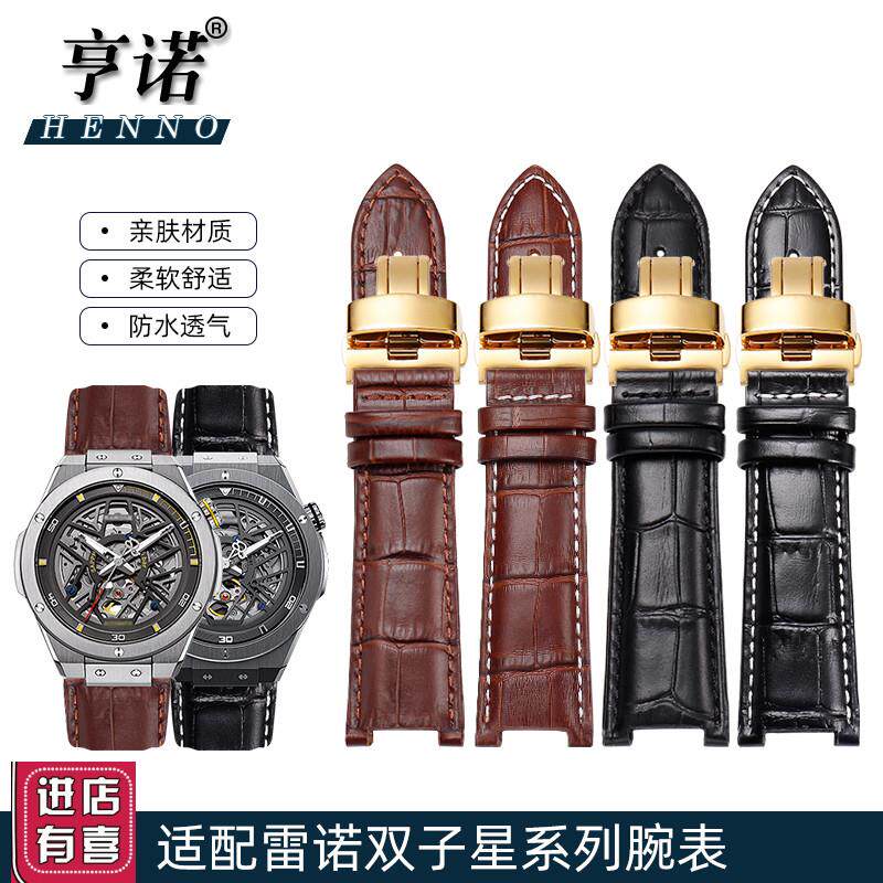 适配雷诺双子星凹口真皮手表带8840119/8840129鳄鱼Y纹替换手表带