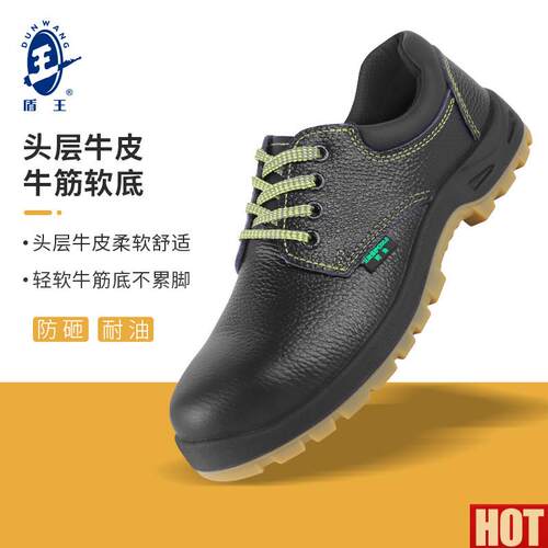 王牛筋底防砸鞋安全鞋钢包头牛皮劳保鞋男女工作工P地鞋耐磨软底