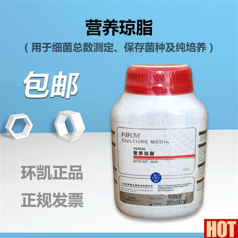 凯022020营养琼脂250G/瓶 细菌总V数测定保存菌种及纯培养