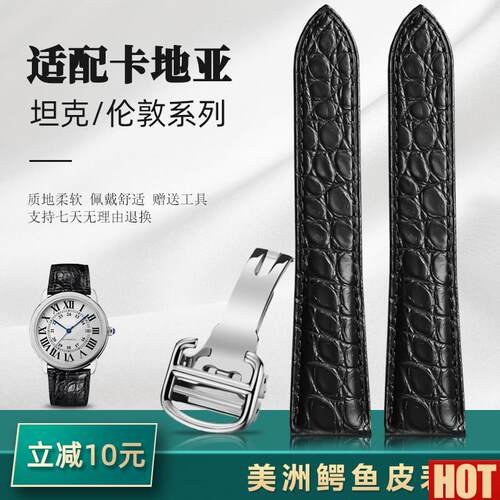 洲鳄鱼皮表带适配卡地亚SOLpO坦克Tank伦敦卡利博真皮手表带男女