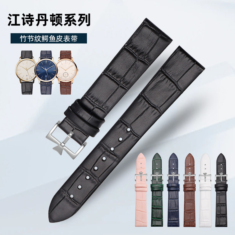 适用江诗丹顿传承传袭艺术大师伍陆C之型蓝色真皮鳄鱼纹手表带男2