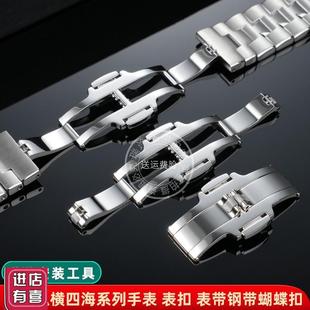 适用江诗丹顿纵横四海系列s钢带表扣4500V精钢手表带蝴蝶扣钢表链