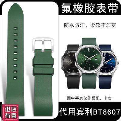 氟橡胶表带c适用宾利BINLI机械表BT8607/8608BY6087格兰蒂劳士顿
