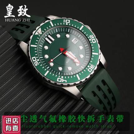 适用雷达氟橡胶手表带库克船长劳力士绿黑水鬼精工卡西欧Y2022男