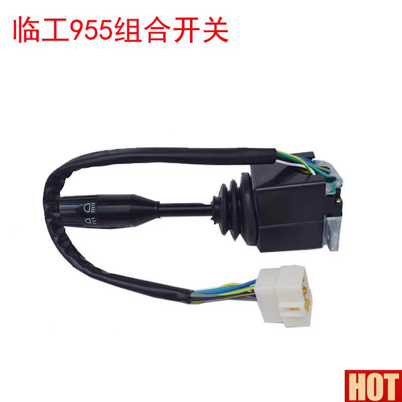 工装载机铲y车配件955F 956F 956FX大灯转向开关控制器组合开关