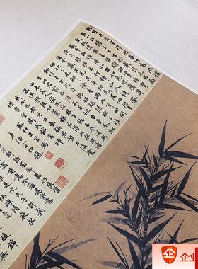 :0.6宋g 文同 墨竹图 真迹复制品53x85cm台北故宫博物院收藏名画