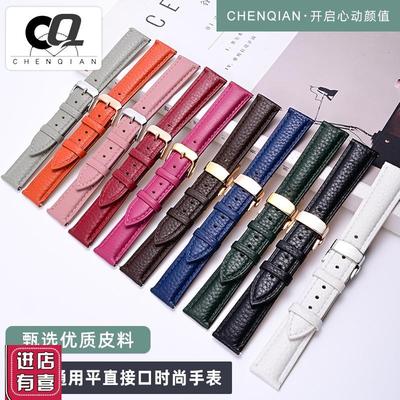 真皮表带男女款适配DW浪琴cky天梭MK阿玛尼飞亚达手表带配件蝴蝶