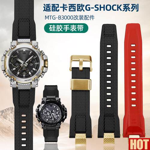 拆硅胶手表带适配G-SHOCK卡西欧MTGS-B3000金甲神龙年黑金表带男