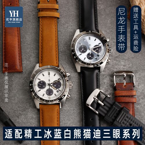 适配精工冰蓝白熊j猫迪三眼盘限量版SSC909P1复古商务真皮手表带
