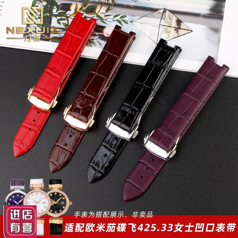 女士凹型真皮表带适配OMEGA欧米茄碟飞425.33凹Q口折叠扣表链16mm