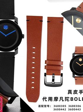 泰琴适用MOVADO摩l凡陀BOLD波特系列3600305/306/307真皮手表带22