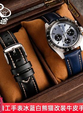 适配精工PROSPEX系列冰蓝白熊猫SSC813P1SSMC909P1改装牛皮表带20