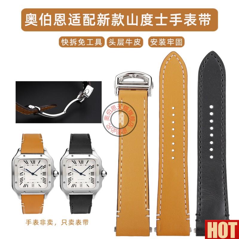 伯恩适配卡地亚新款山度士系列WSSA0009 WSSA0037 快s拆表带卡其
