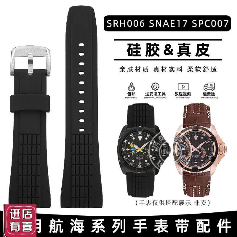 玥典适用精c工硅胶橡胶表带VELATURASRH006SPC007真皮手表带26mm,手表,配件,淘宝优惠券,粉丝福利购,淘宝优惠卷