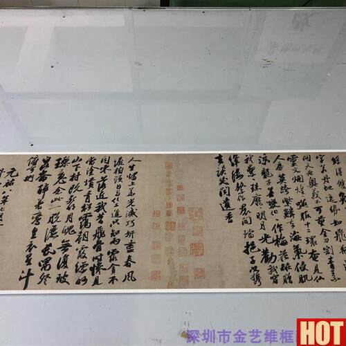:1宋 苏轼 李白仙诗卷蜡笺 绢布书法字帖复制2H9.5X90厘米现货