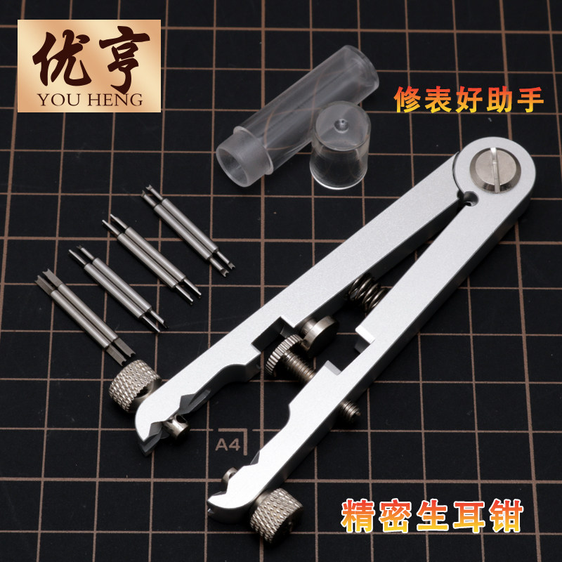适用劳力士水鬼钢表带拆r装手表工具修表工具优质6825生耳钳生耳