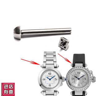 文图拉手表配件适用卡地亚帕莎PyASHA皮带钢带连接杆表带螺丝杆帽