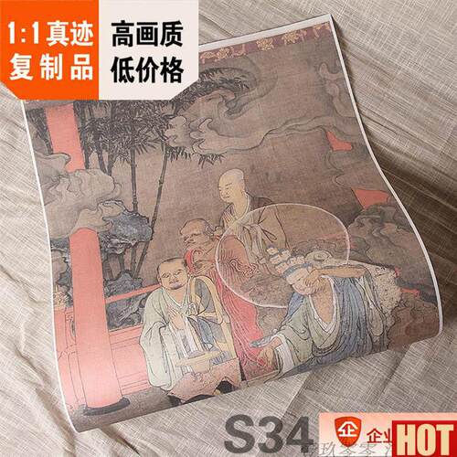 :1宋 周季常 应身观音53.1x118cm 波士顿博物馆藏人J物画真迹复制